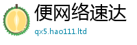 77777788888王中王正版除2025年最新资料大全官网入口